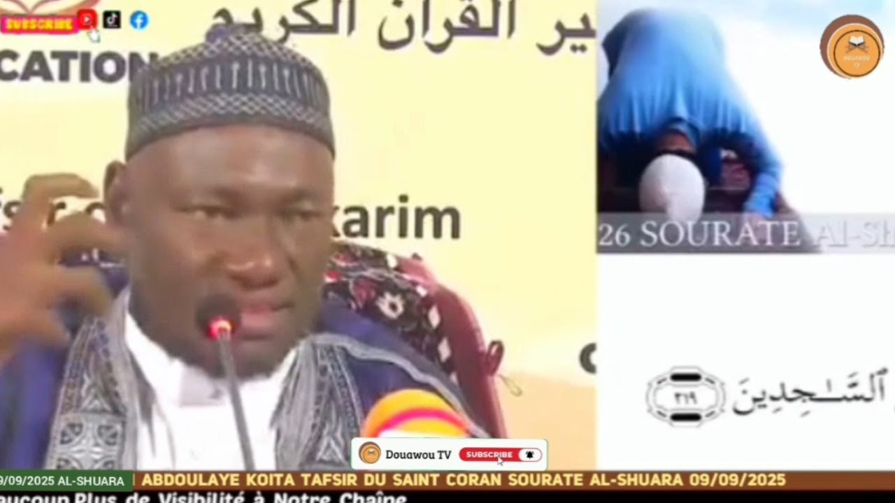 Imam Abdoulaye KOITA Tafsir Sourate Ash-Shu‘arâ. إمام عبد الله كويتا تفسير سورة الشعراء