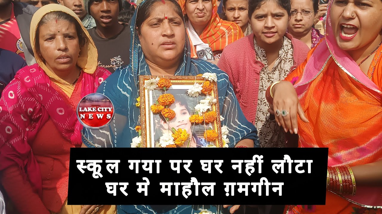 Udaipur में गौरांग Sharma की मौत से उबाल, आक्रोशित परिजनों ने मुआवजे और दोषियों पर कार्रवाई की मांग