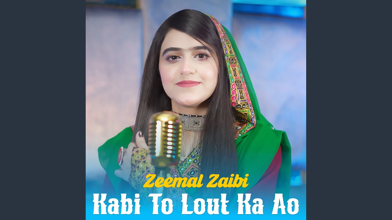Kabi To Lout Ka Ao