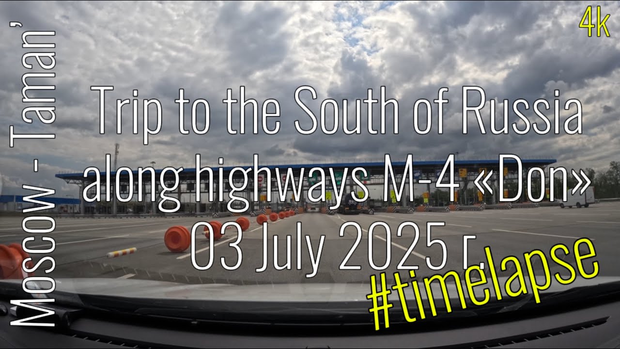 4k Trip to the South of Russia along highway M-4 “Don” #roadtraffic #timelapse 