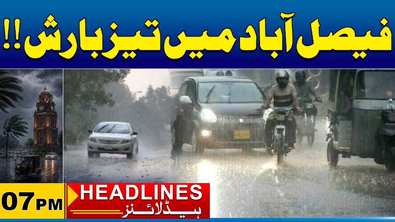 Heavy Rain in Faisalabad | 07 PM News Headlines | 31 July 2026 | City 41
