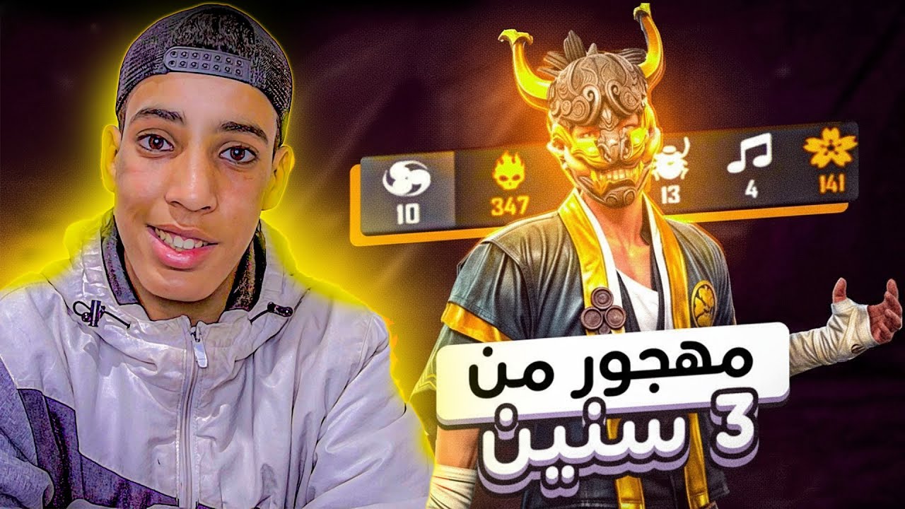 حساب مهجور مند 3 سنوات… شوف شنو لقيت فيه! 😱🔥
