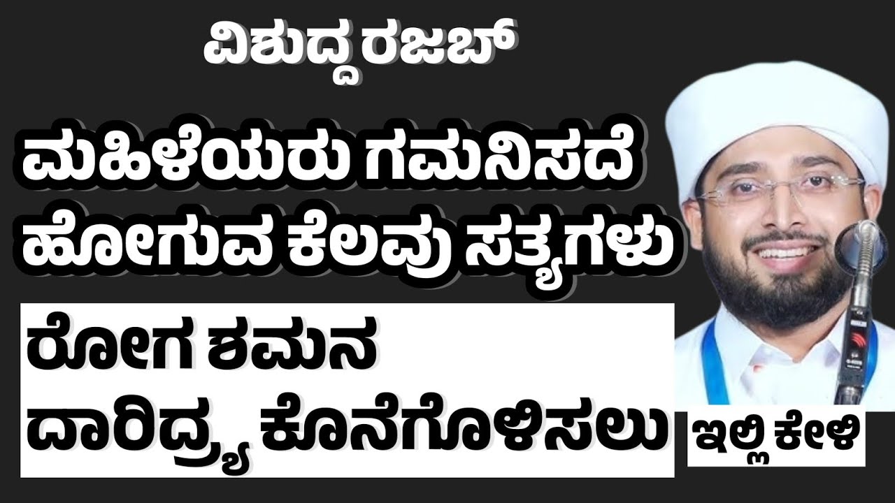 ಮಹಿಳೆಯರು ಗಮನಿಸದೆ ಹೋಗುವ ಕೆಲವು ಸತ್ಯಗಳು ರೋಗ ಶಮನ ದಾರಿದ್ರ ಕೊನೆಗೊಳಿಸಲು ಇಲ್ಲಿ ಕೇಳಿ