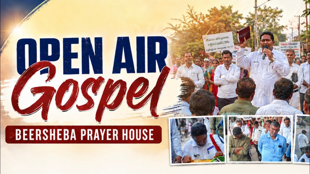 OPEN AIR GOSPEL ll 19-07-2026 l ll Guntakal ll #hebron #hebronlive