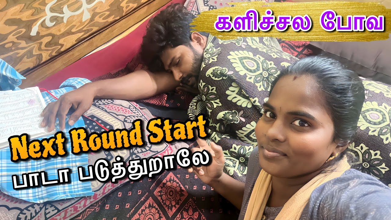 😢 Next round start | பாடா படுத்துறாலே | @ammuarasan