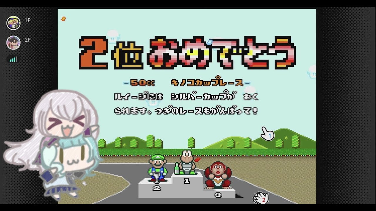【2人実況】やっと見れた表彰台【スーパーマリオカート】