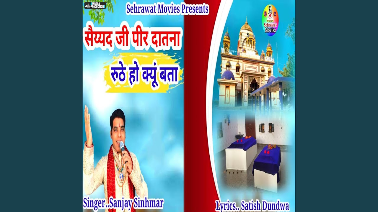 Saiyad Ji Peer Datna Ruthe Ho Kyu Bta