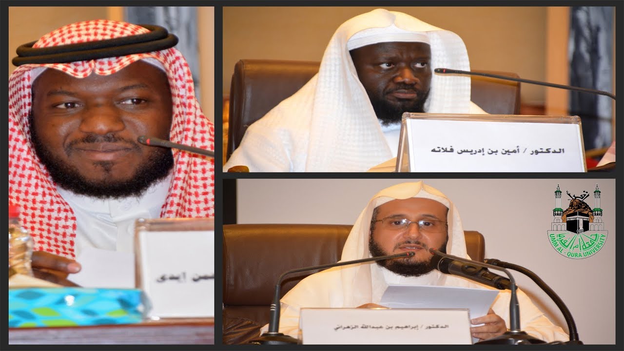 ( الاختيار عند القراء )  لقاء علمي نظمه قسم القراءات بجامعة أم القرى بمكة 10 ـ 7 ـ 1439هـ