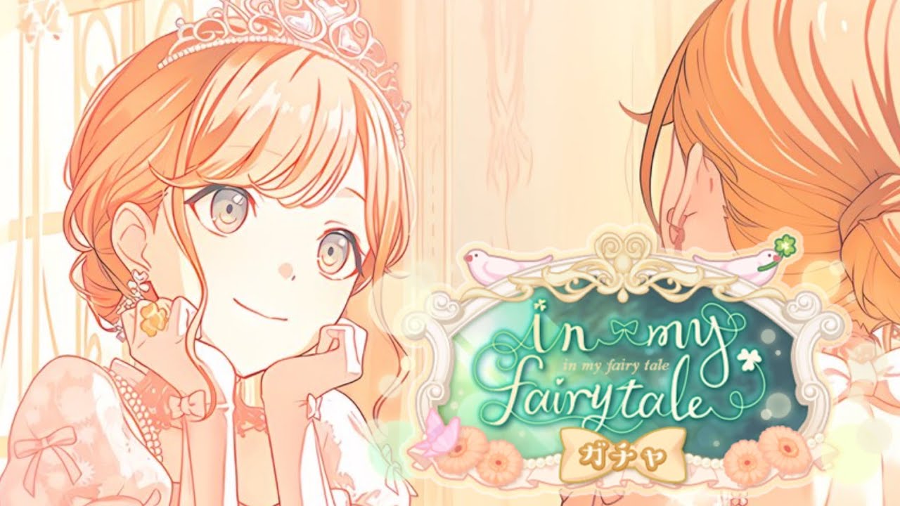 【プロセカ】 『in my fairy taleガチャ』 330連