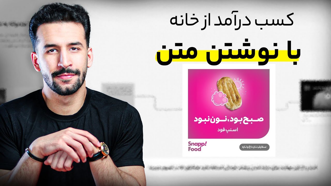 این مهارت پولساز رو هیچکس بلد نیست !