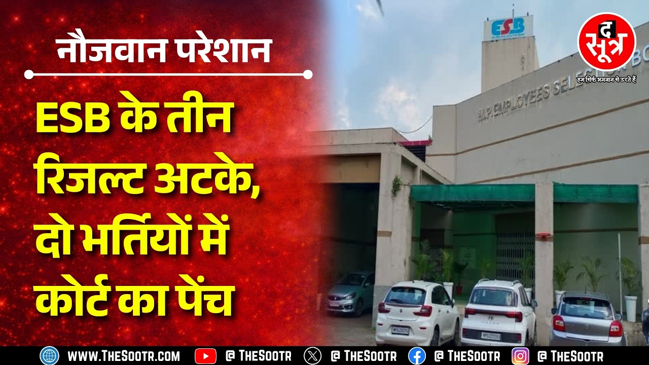 MPESB News | ग्रुप 1 सब ग्रुप 2, ग्रुप 2 सब ग्रुप 3 और ITI TO भर्ती परीक्षा के रिजल्ट पर बड़ा अपडेट!