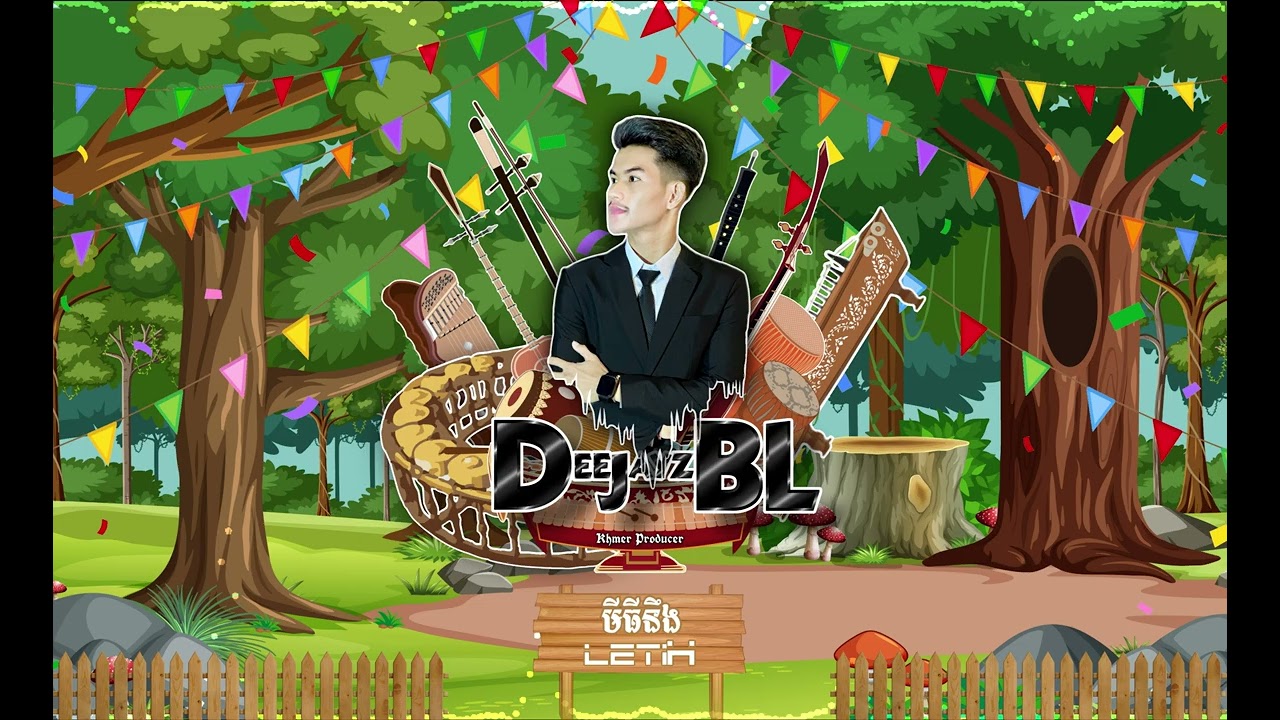 មីធីនឹង x Letih ( DeeJayz BL ) 2023