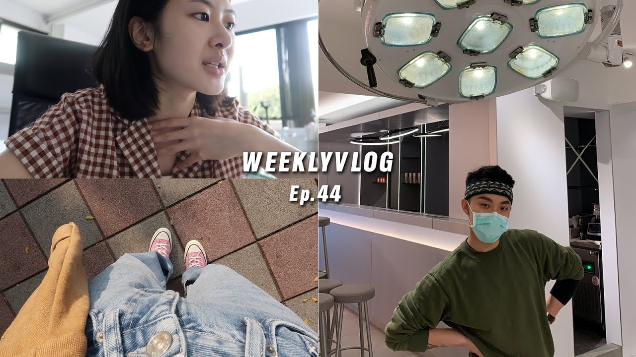 WEEKLYVLOG • 廣告系線上上課日常、男友送公關品、皓皓的店即將開幕🍾️
