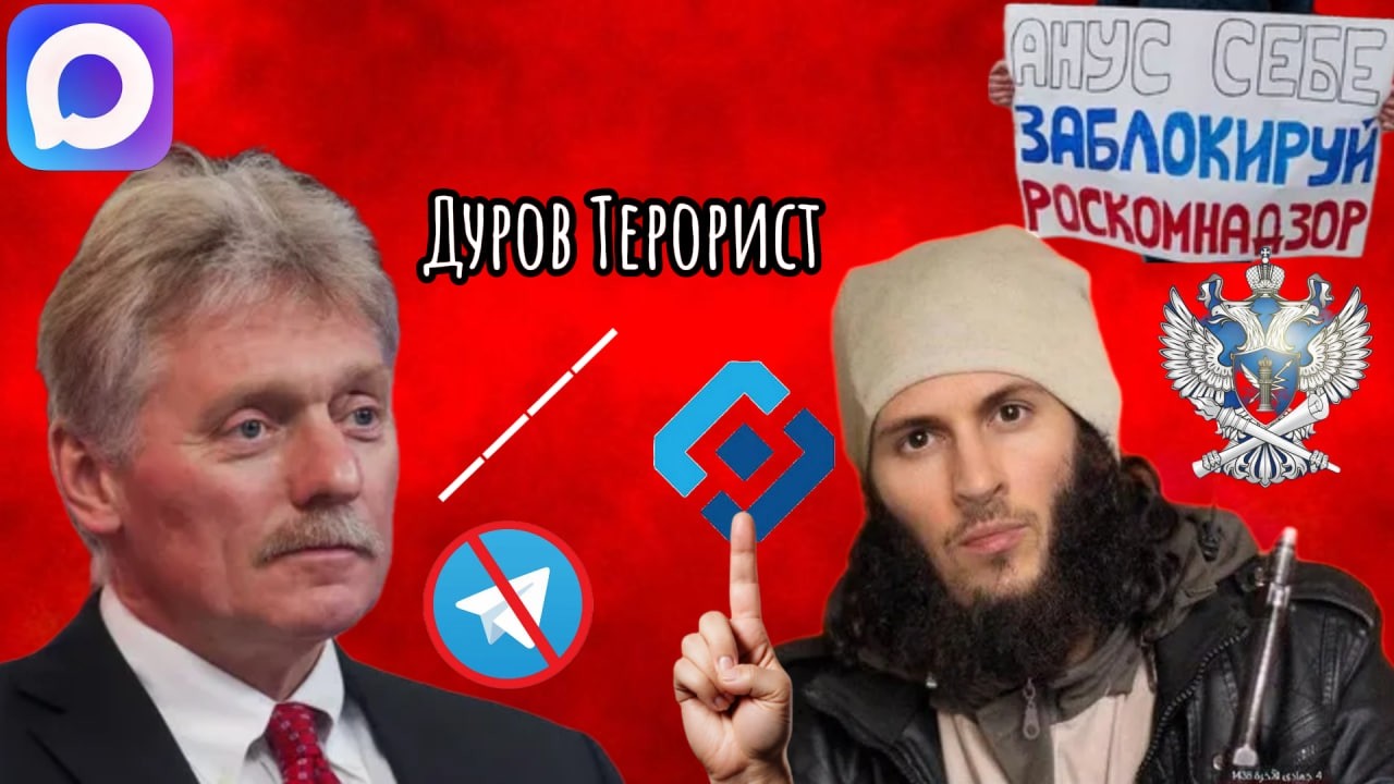 Павла дурова хотят посадить /// РКН хочет заблокировать телеграмм навсегда