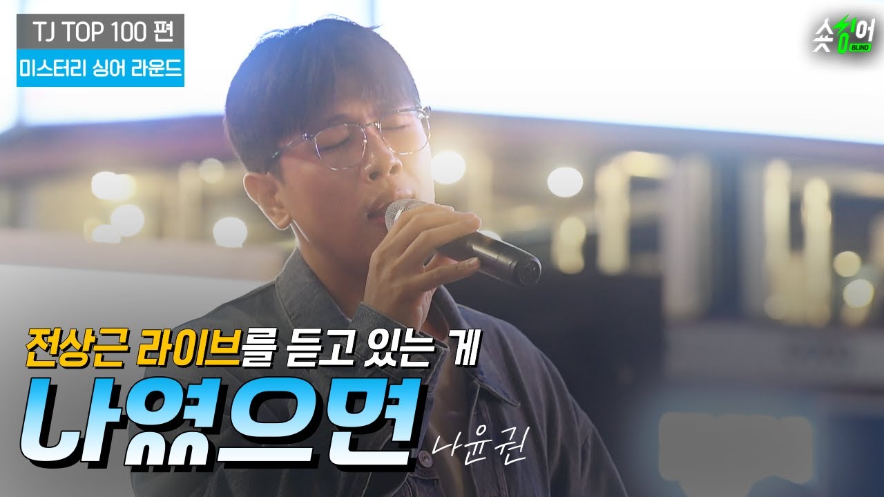 ＂쌀근이 형 홍대서 영역전개＂나였으면 찐 라이브#전상근 #나였으면  𝗦𝗣𝗘𝗖𝗜𝗔𝗟 𝗚𝗨𝗘𝗦𝗧