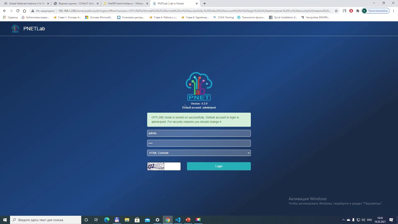Знакомство с PnetLab