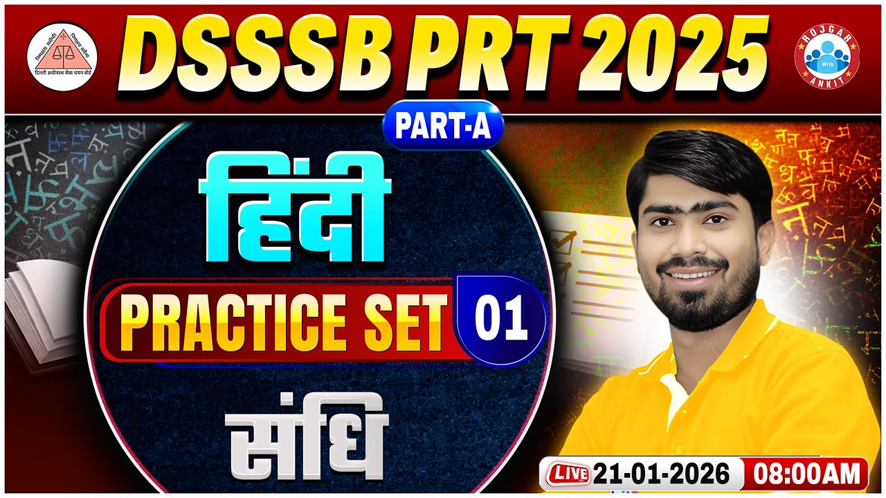 DSSSB PRT Hindi Classes | संधि | DSSSB PRT Part-A Hindi Practice Set 01 | DSSSB Hindi MCQs