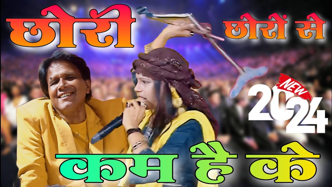 एक अबला नारी जो पड़ेगी सबपे भारी || New Qawwali 2024 || Sonam Warsi || Kavvali Muqabla