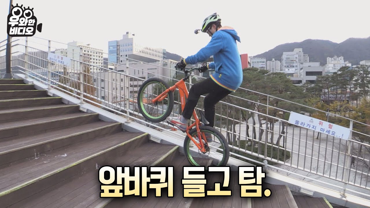 요즘 애들이 자전거 타는 법┃Strong Elementary School Student’s Trial Bike Stunts