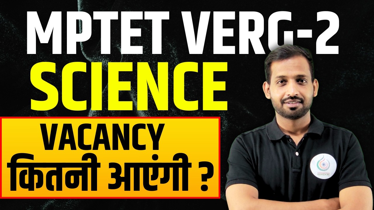 MPTET Varg 2 Science 🔥 | Vacancy कितनी आएगी? | Latest Update 2026 | MPESB News