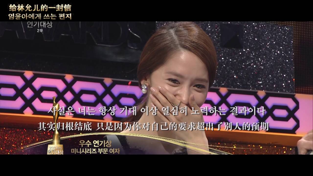 160730 Shanghai FM 임윤아에게 쓰는 편지