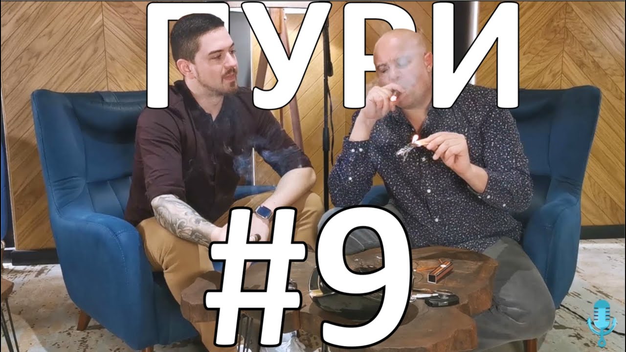 Пури. Избор, рязане, палене