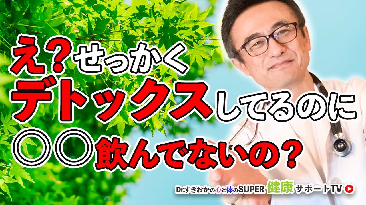 本気のデトックスなら毎日○○を取り入れよう