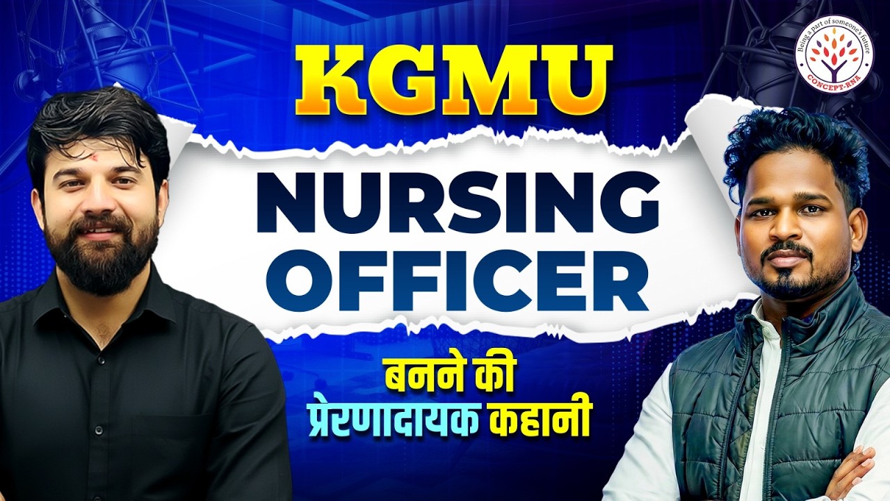 KGMU Nursing Officer में Selection कैसे हुआ? 🔥| मेहनत से सफलता तक की कहानी | Concept RNA