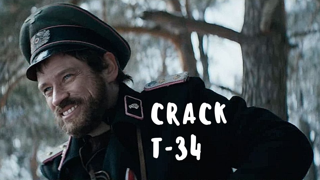 Т-34 | Crack!Vid