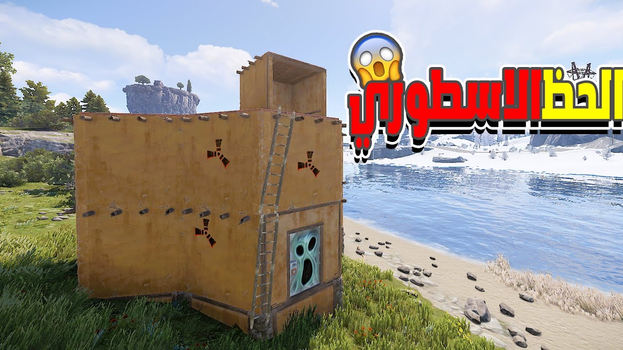 راست سلسلة | بيوت طايحة بالارض 1 #🔥البحث عن الكنز 😂🔥 Rust solo#rust