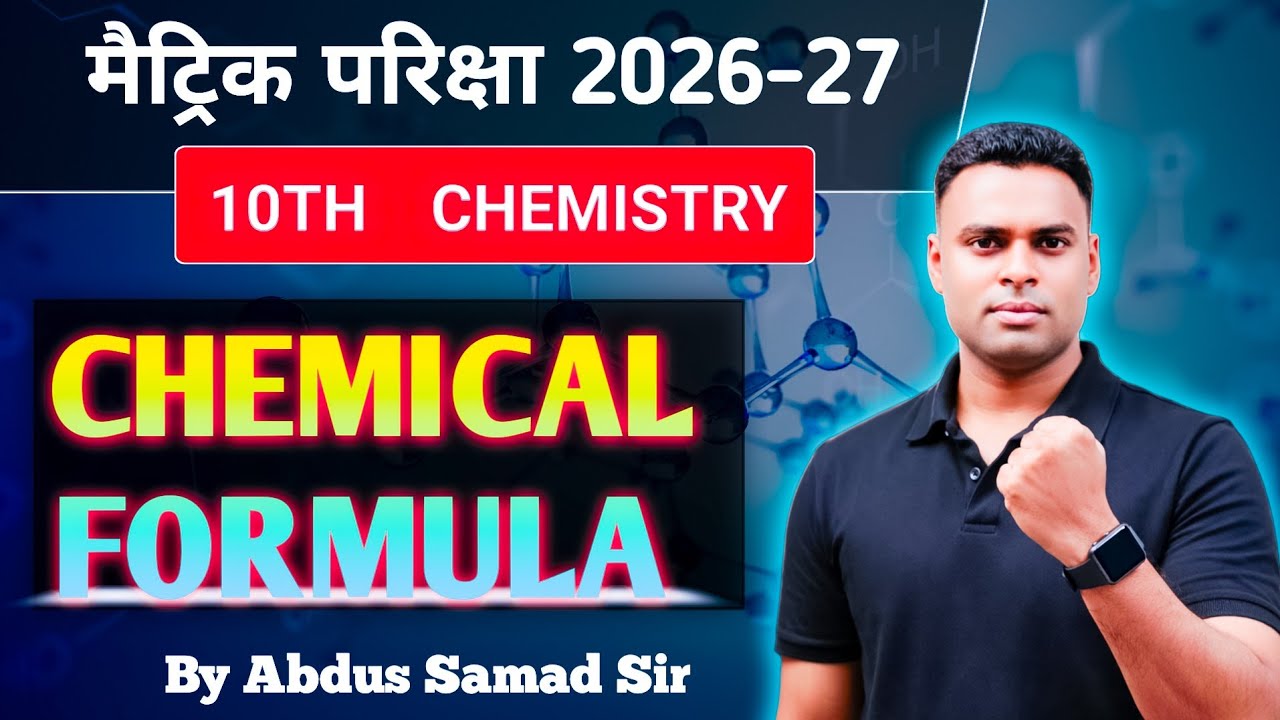 How to write any Chemical Formula? | Concept + Trick Part 1 | Abdus Samad Sir