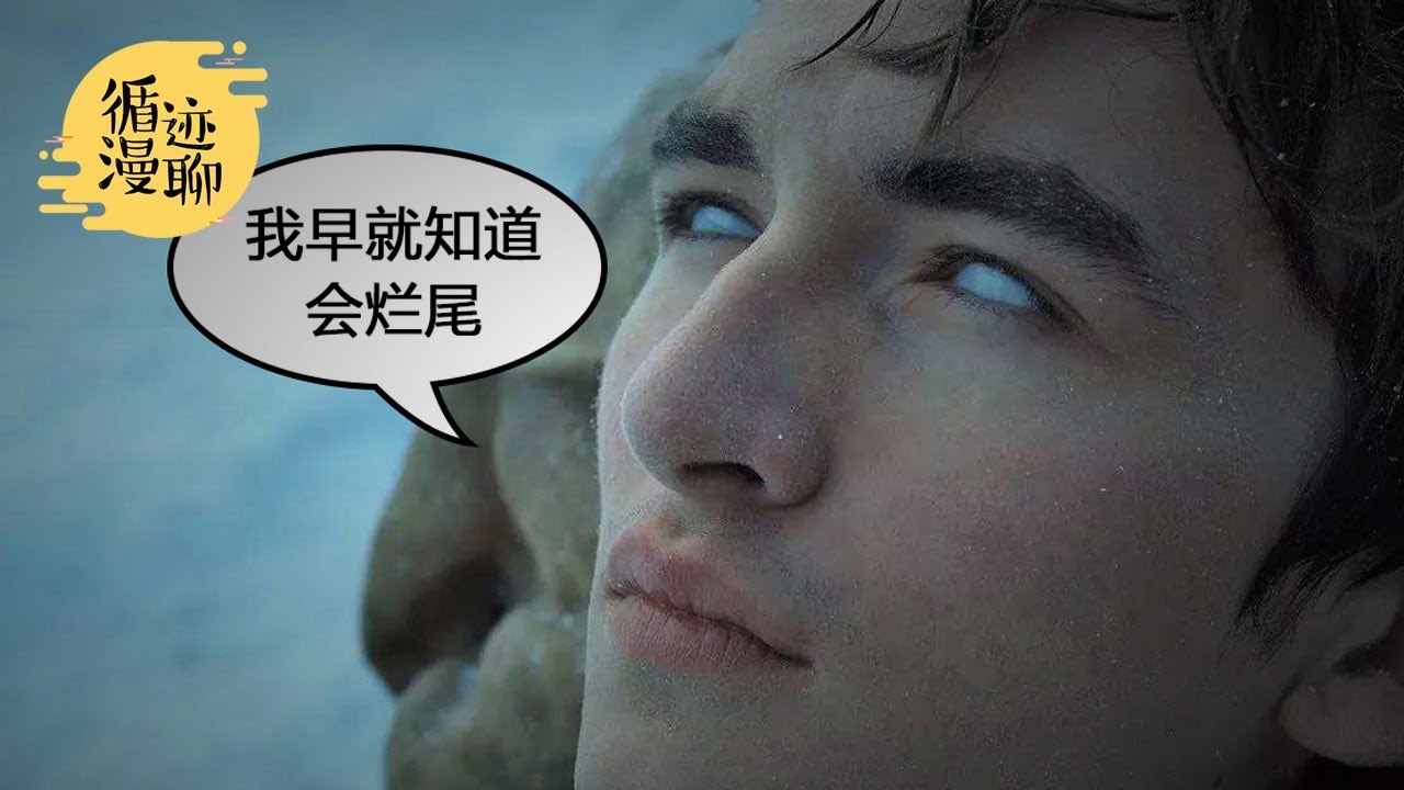 袁腾飞聊《权力的游戏》烂尾 : 莫慌，我们来告诉你一个真实的《冰与火》 #循迹漫聊 190520