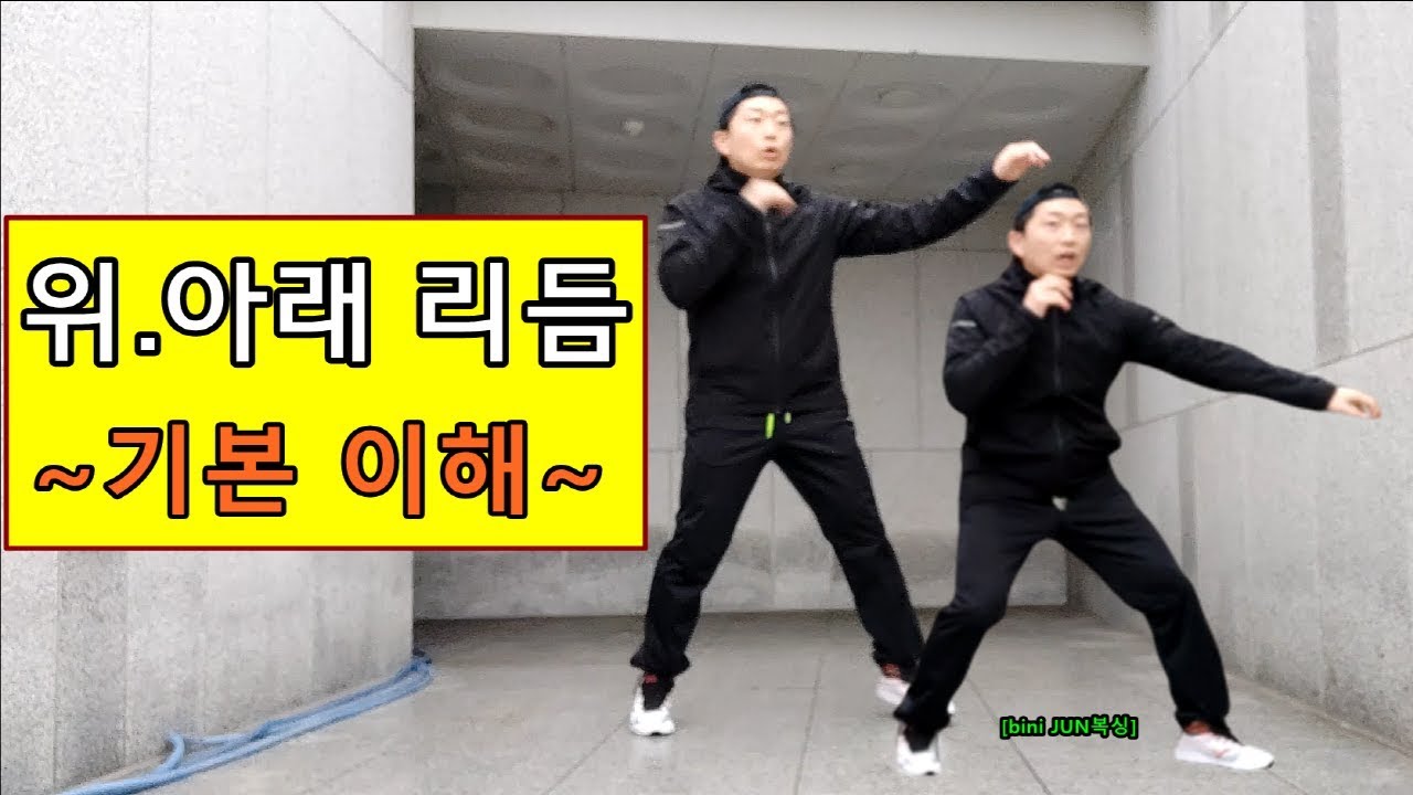 [bini JUN복싱] 위아래 리듬,공격,훼이크 모션(boxing rhythm)(beta버전)