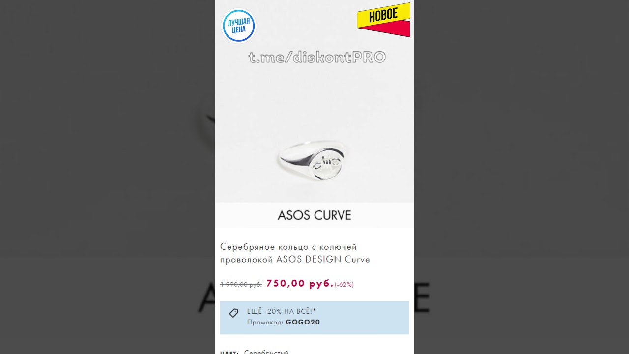 Серебряное кольцо с колючей проволокой ASOS DESIGN Curve | ASOS