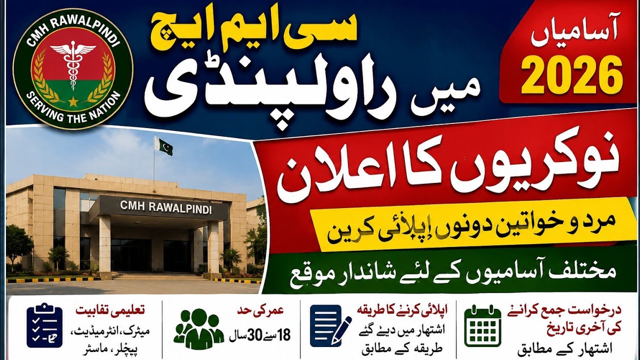 CMH Rawalpindi Jobs 2026🔥 Golden Opportunity for Matric to Graduation Candidates
