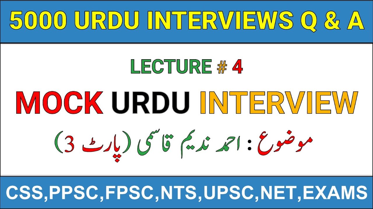 Mock Urdu Interviews Q & A || Ahmad Nadeem Qasmi (Part # 3) || Lecture # 4 || Q # 46 to 65 / 5000