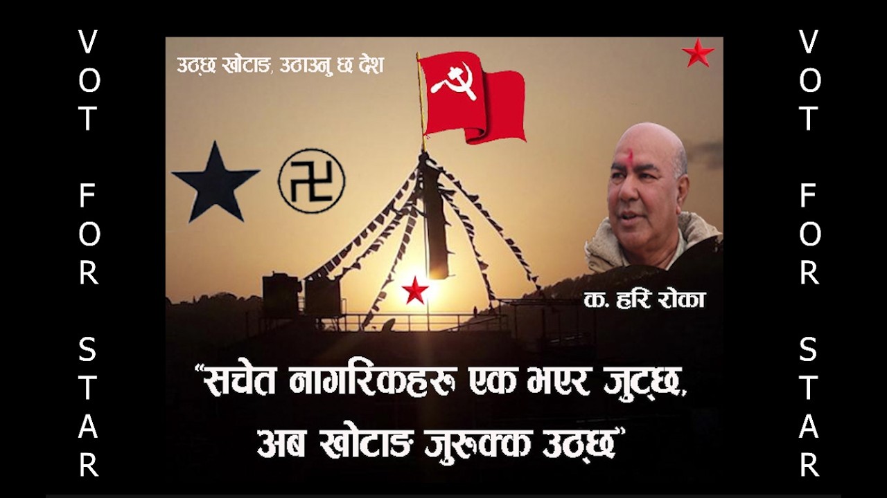 vote tarama . Hari Roka  @khotange video