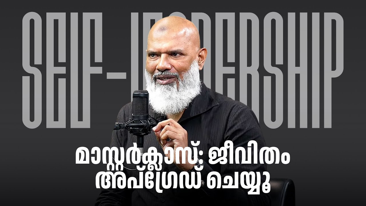 Self-Leadership മാസ്റ്റർക്ലാസ്: ജീവിതം അപ്‌ഗ്രേഡ് ചെയ്യൂ | Farookh Sensei | പീസ് റേഡിയോ