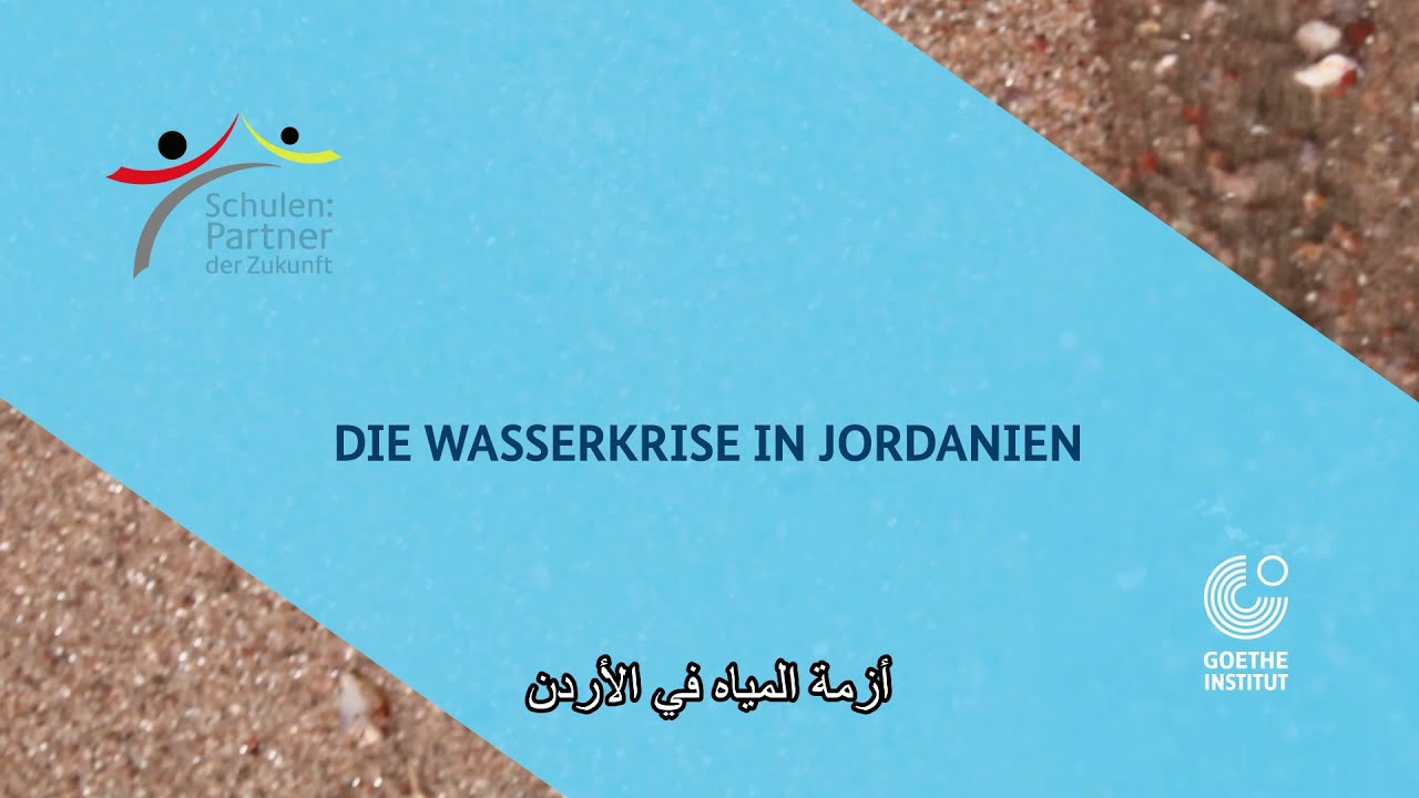 Die Wasserkrise in Jordanien / أزمة المياه في الأردن