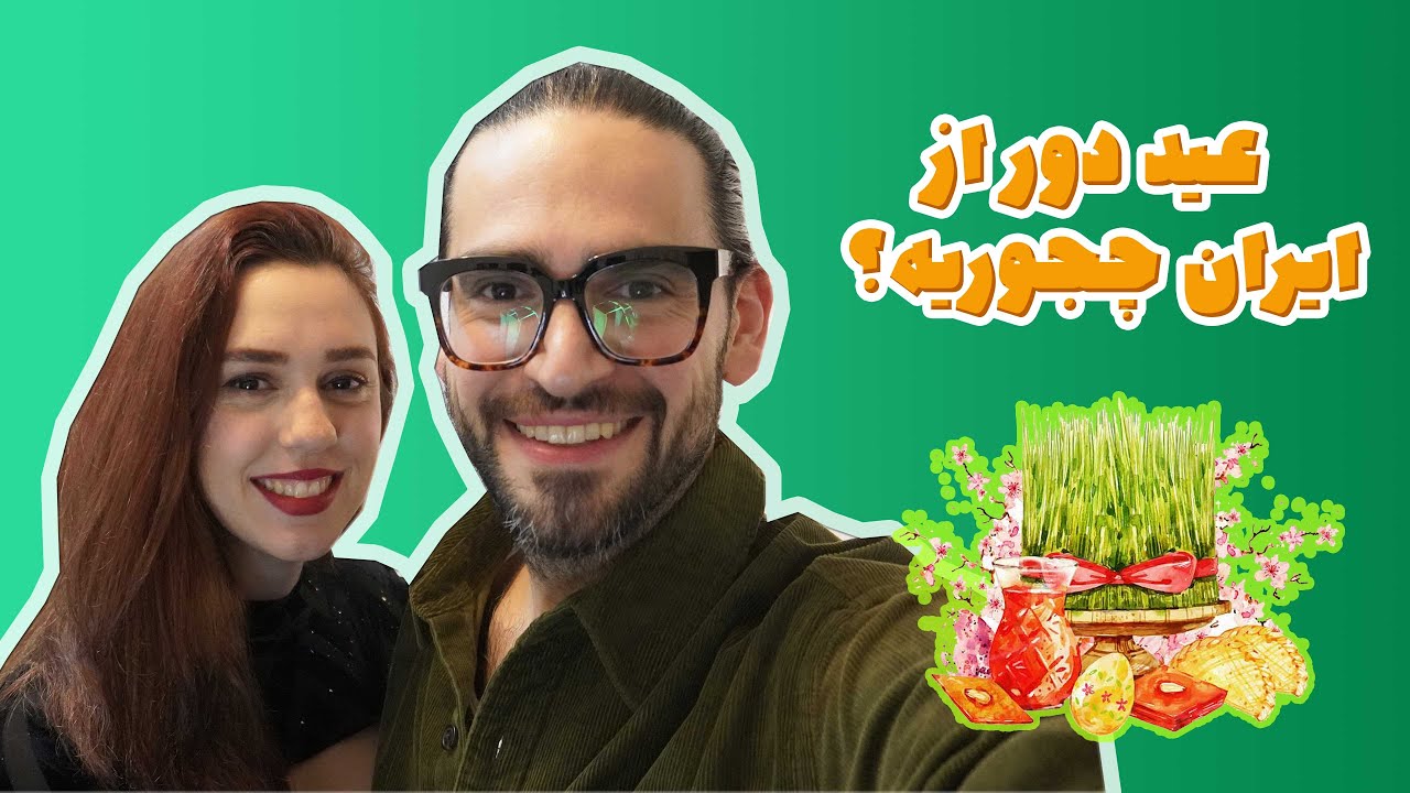 عید همتون مبارک قشنگا🌱
