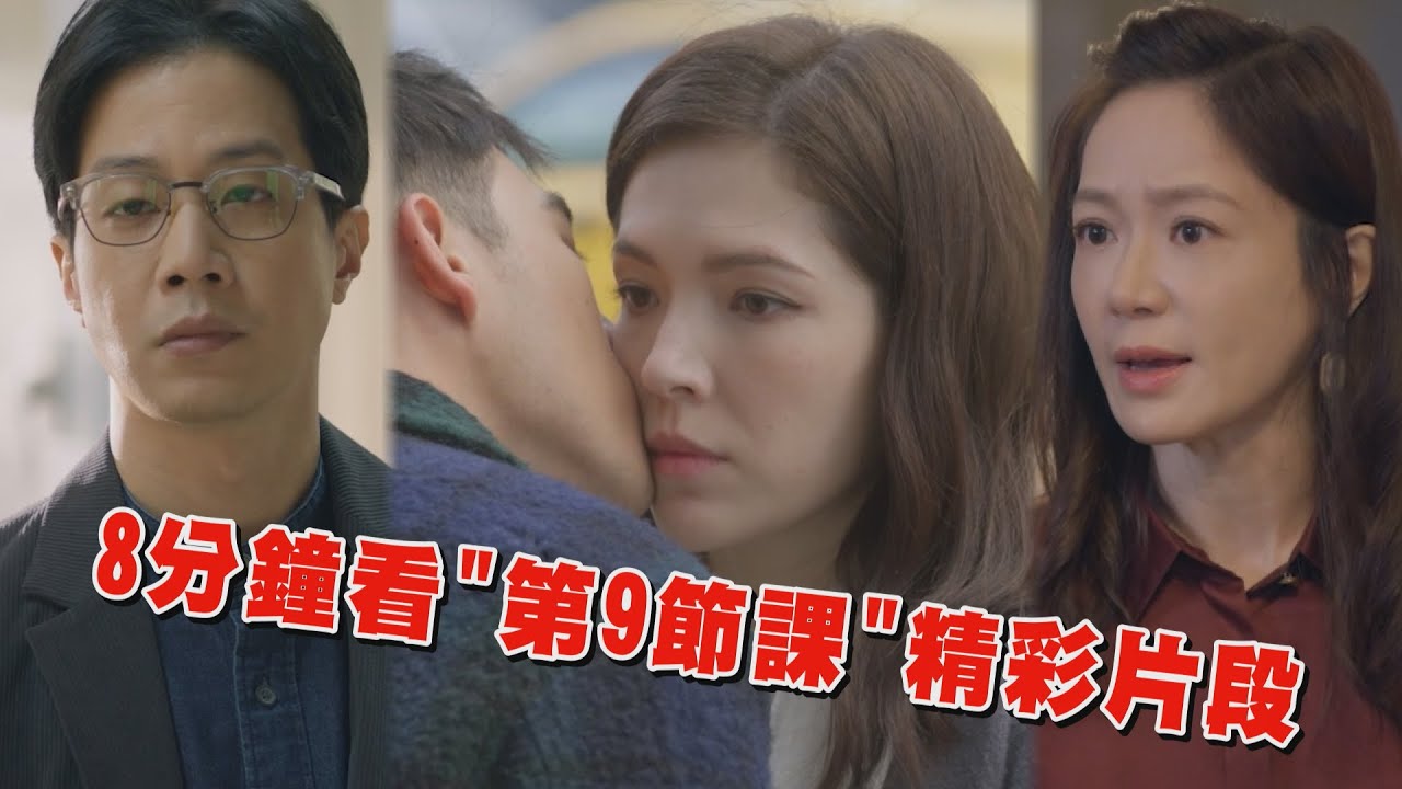 8分鐘看