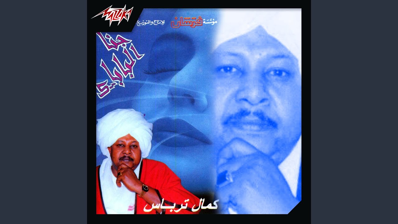 Gai Tefatesh El Mady