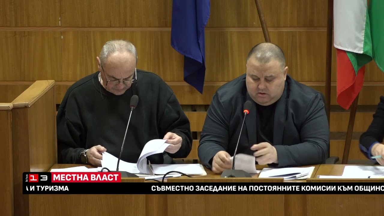 Заседание на Постоянни Комисии - 17.02.2026 - Комисии 5 и 6