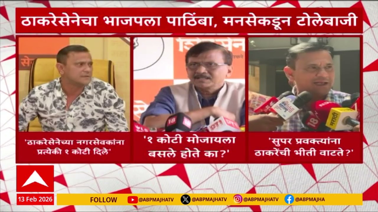 Sandeep Deshpande VS Sanjay Raut