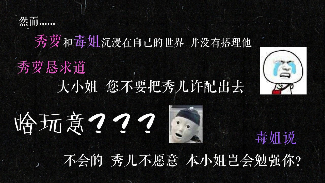 【帮主扒点档】第31期：那天，我们帮里来了个带着丫鬟的大小姐！（完结）