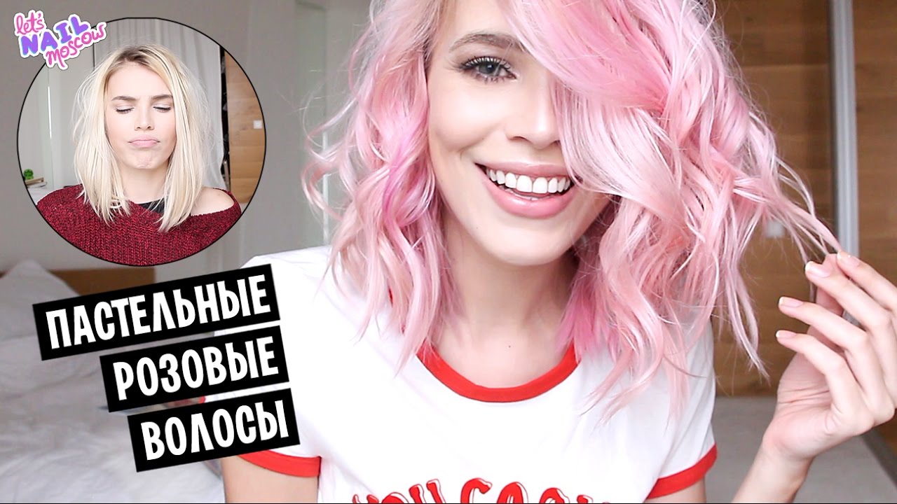 ❤️ Как покрасить волосы в пастельный розовый цвет | Dyeing hair pastel pink color at home DIY 🎀