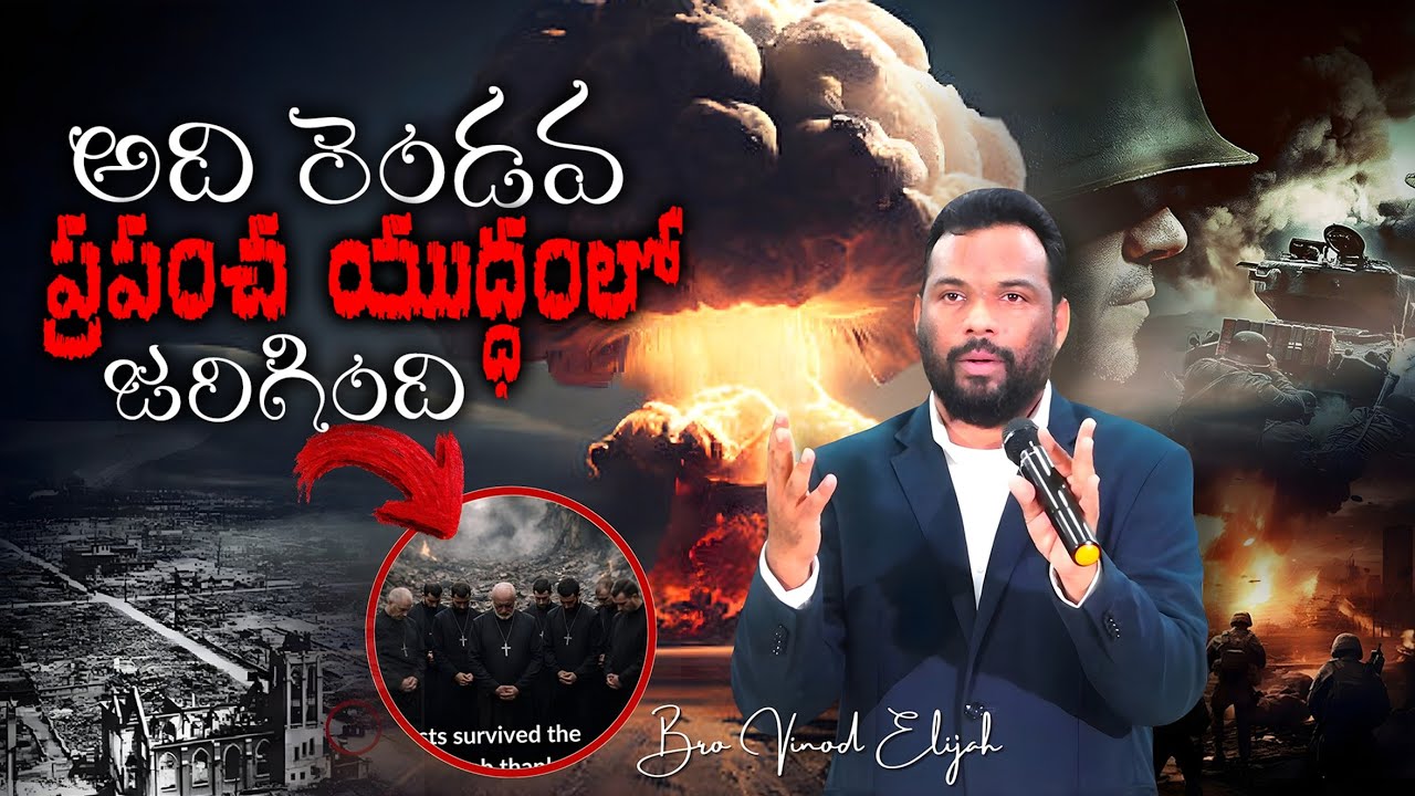 ఇది రెండవ ప్రపంచ యుద్ధంలో జరిగింది...