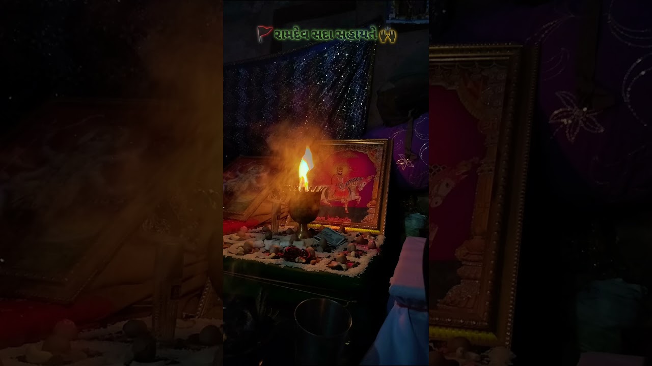 જય રામાપીર 🚩 