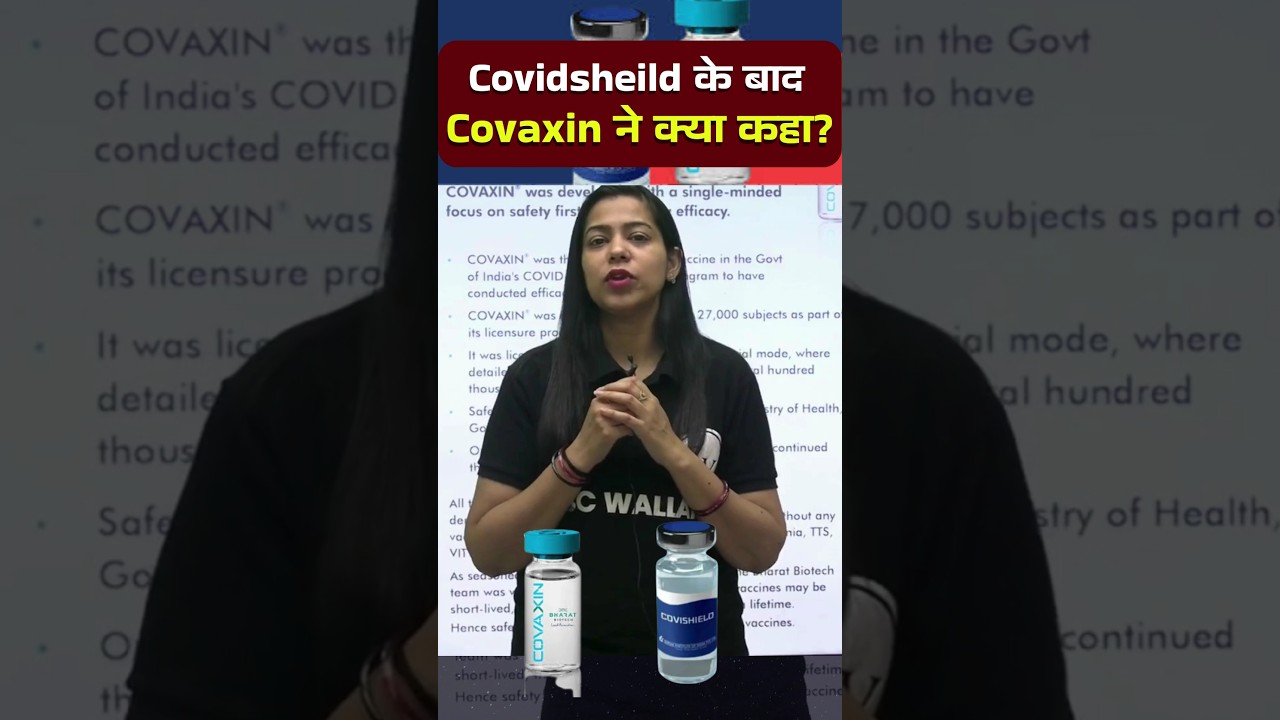 Covaxin And Covishieald News | Covaxin Side Effects 🤔 #ShortsFeed #Covishield #PW