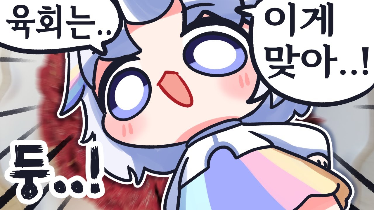 양념 사건